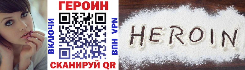 Купить где  Глазов  ГЕРОИН белый 