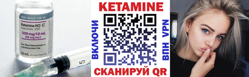 Кетамин VHQ  Купить  Глазов 