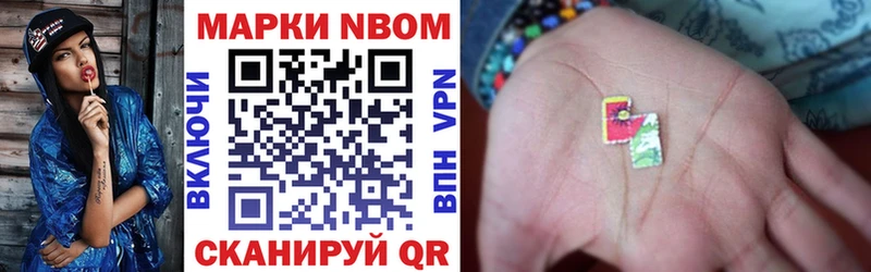 Марки N-bome 1,5мг Глазов